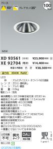XD93561-X...