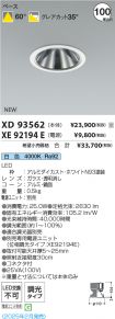 XD93562-X...