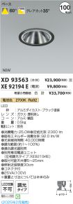 XD93563-X...