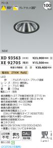 XD93563-X...