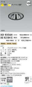 XD93564-X...