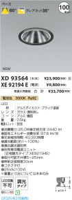 XD93564-X...