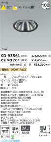 XD93564-X...