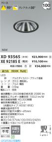 XD93565-X...