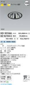 XD93566-X...