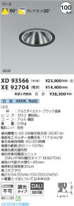 XD93566-X...