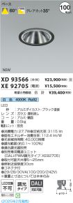 XD93566-X...