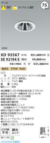 XD93567-X...