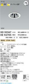 XD93567-X...
