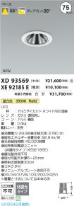 XD93569-X...