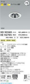 XD93569-X...