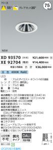 XD93570-X...