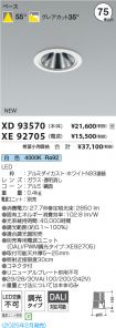 XD93570-X...