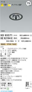XD93571-X...