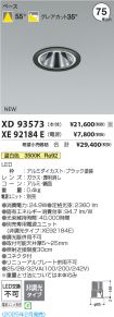 XD93573-X...