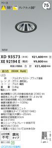 XD93573-X...