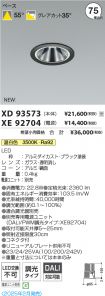XD93573-X...