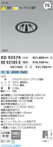 XD93574-X...
