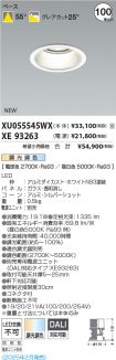 XU055545W...