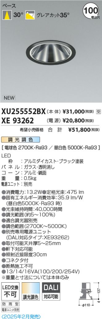 XU255552BX
