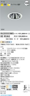 XU255553W...
