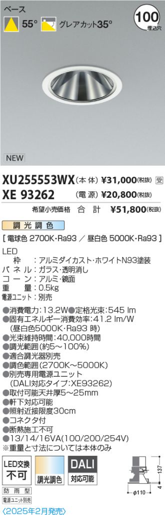 XU255553WX-XE93262