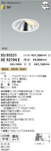 XU93531-X...