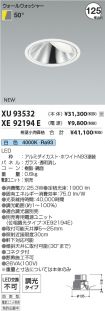 XU93532-X...