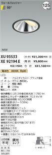 XU93533-X...