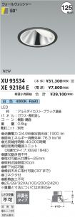 XU93534-X...
