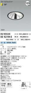 XU93534-X...