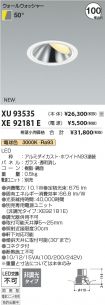 XU93535