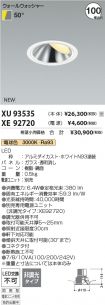 XU93535-X...