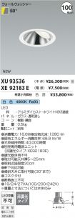 XU93536-X...