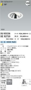 XU93536-X...