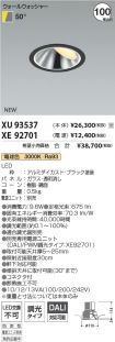 XU93537-X...