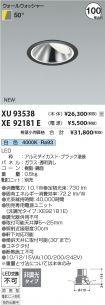 XU93538