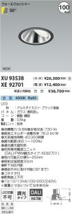 XU93538-X...