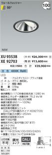 XU93538-X...
