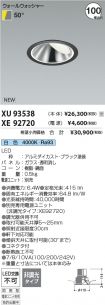 XU93538-X...