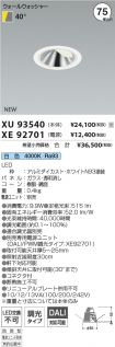 XU93540-X...