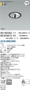 XU93542-X...