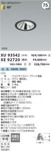 XU93542-X...