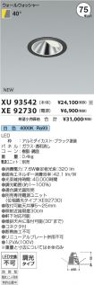 XU93542-X...