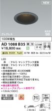 AD1088B35