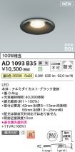 AD1093B35