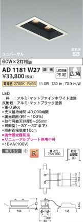ダウンライト(埋込穴 角型75) 照明器具・換気扇他、電設資材販売の