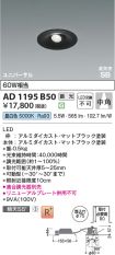 AD1195B50
