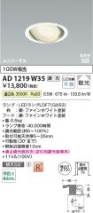 AD1219W35