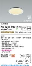 AD1238W27